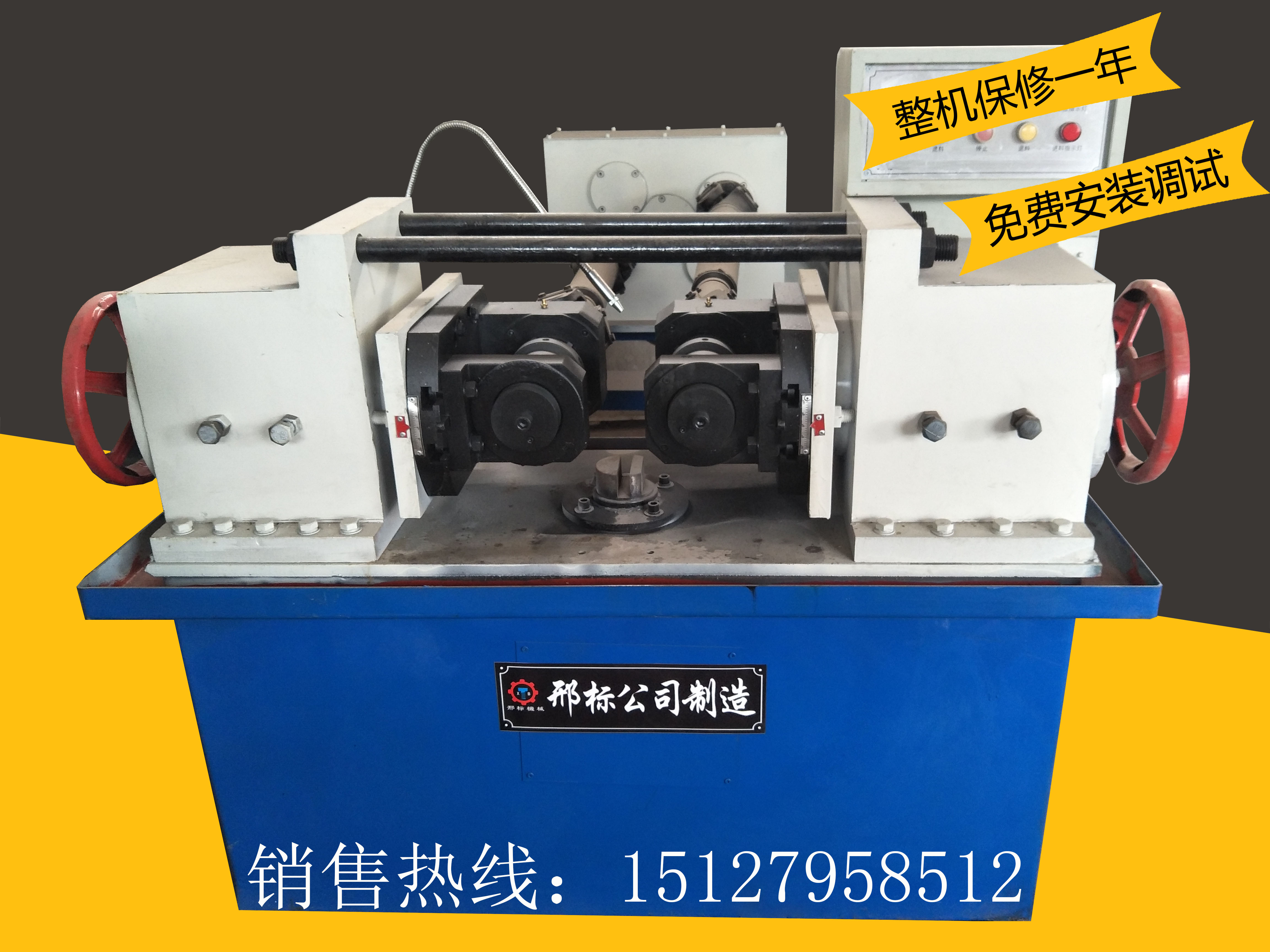 萬(wàn)能絲杠機